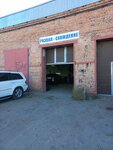 Август (4-ya Transportnaya ulitsa, 60А), car service, auto repair