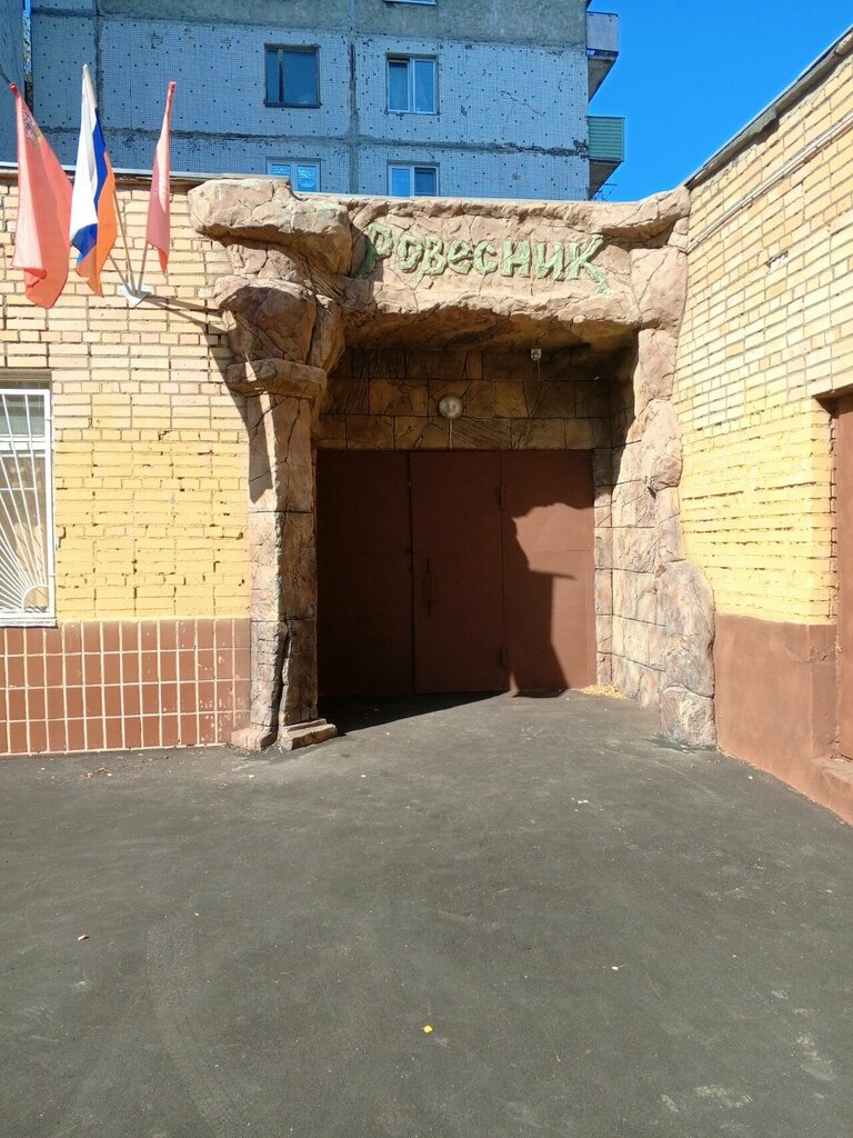 Sports school Detsky Sportivny klub Rovesnik, Kolomna, photo