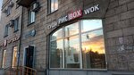 Рис Box (ulitsa Suvorova, 2), sushi and rolls store