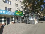 Adenis (Chui avenue, 119), pawnshop