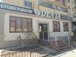 Denta (Jenis Street, 98) ، عيادات الأسنان