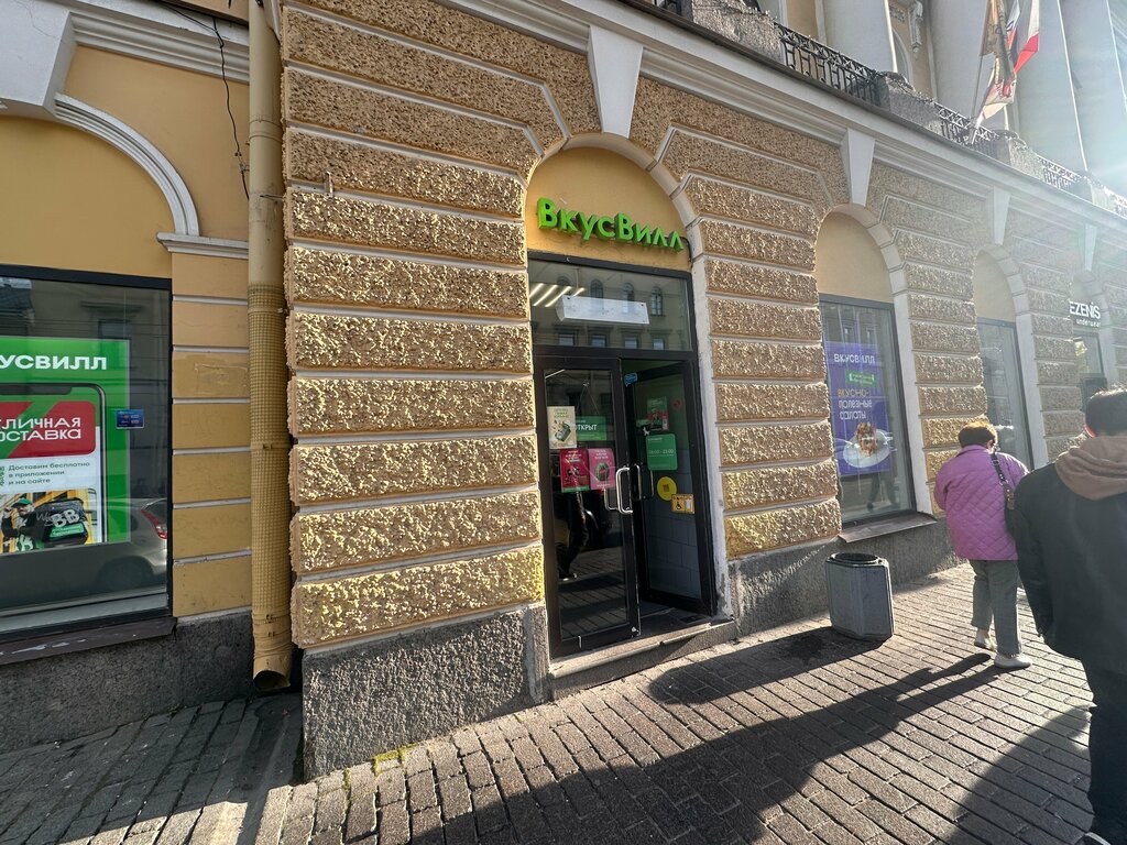 Waste sorting Пункт приема батареек, прочего вторсырья, Saint Petersburg, photo