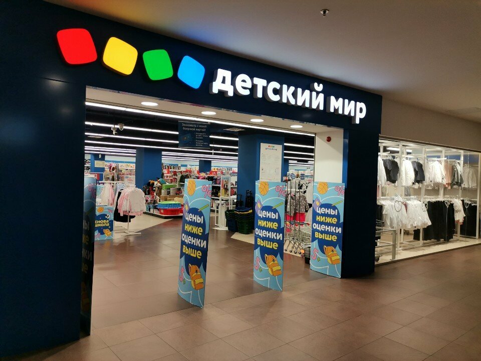 Children's store Detskij mir, Serpuhov, photo