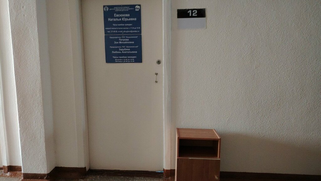 Administration Кадыковский, территориальное общественное самоуправление, Cheboksary, photo