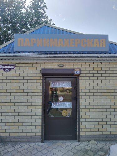 Beauty salon Салон красоты, Krasnodar Krai, photo