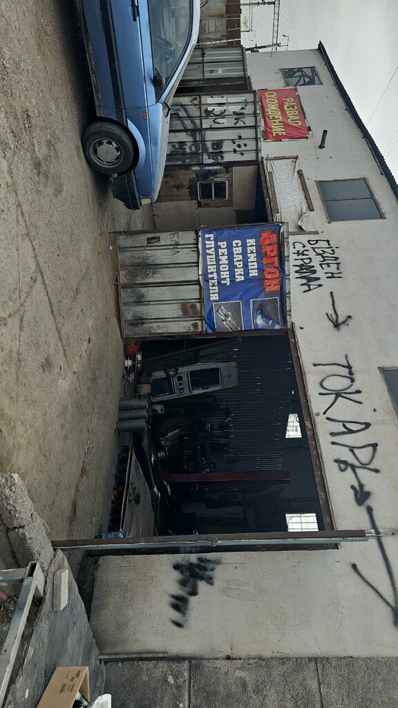 Car service, auto repair Welding Workshop, Chimkent, photo
