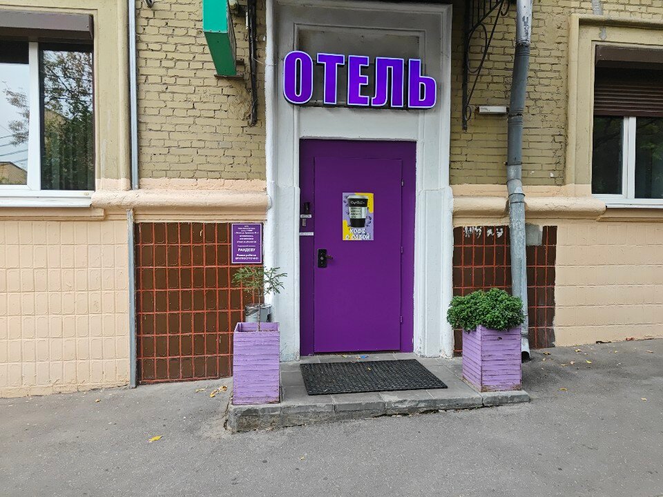 Фото Рандеву