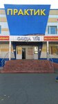 Planeta (Estaı kóshesi, 77) ، متجر ملابس