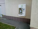Живая вода (Yuliusa Fuchika Street, 7), water store