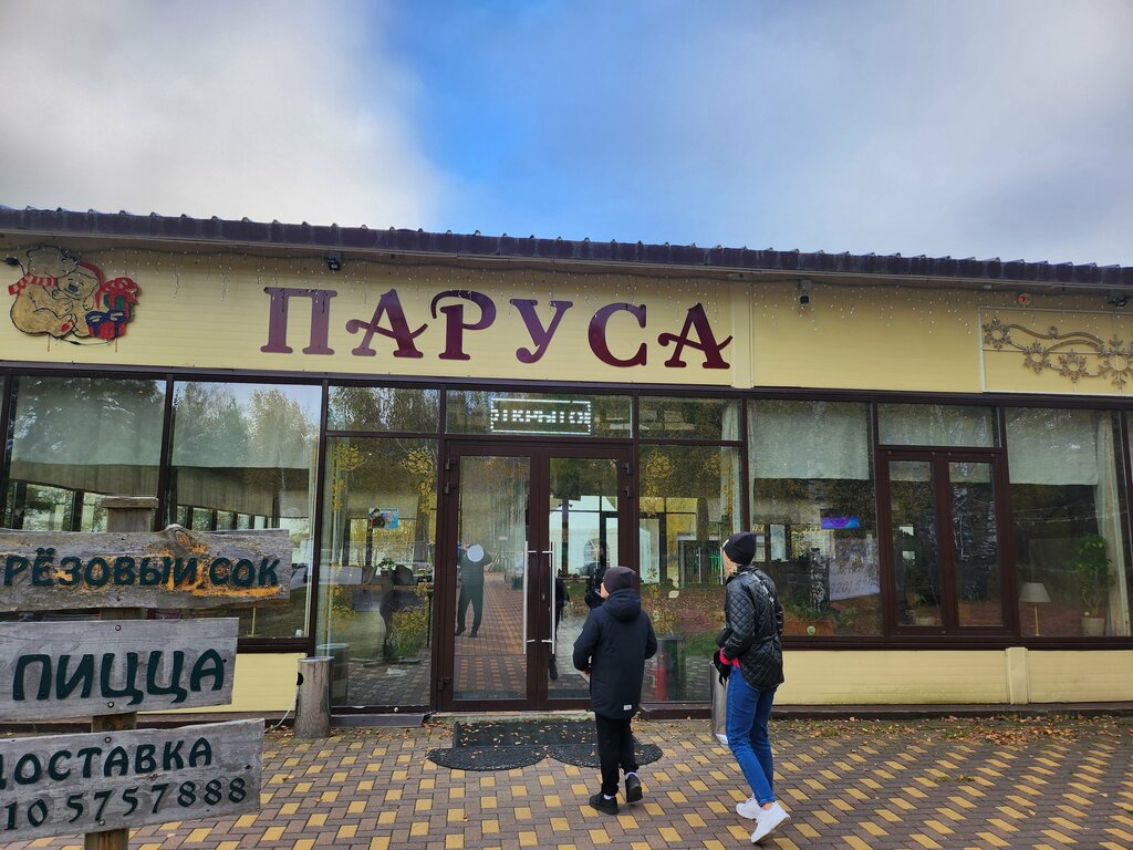 Гостевой дом Паруса, Рязанская область, фото