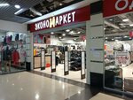 Экономаркет (Novo-Astrakhanskoye shosse, 107Гс1), clothing store