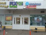 Донер Ванина (Nizhegorodskaya Street, 72/2), fast food