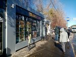 Табак плюс (mikrorayon Zaozyorny, ulitsa Barkhatovoy, 10/1), tobacco and smoking accessories shop