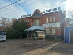Аптека (Sibirskiy prospekt, 27), pharmacy