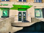 Sberbank of Russia (Stachek Avenue, 90), atm