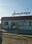 Almıra (Nursultan Nazarbaev dańǵyly, 176), tienda de productos