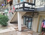 Whey. az (Mеxеmmеd Naxcivani Street, 15E) ، منتجات نباتية ومكملات غذائية