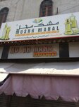 Mushk Mahal۔ مشک محل (Province of Sindh, Karachi, Moore Street), point of delivery