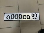 Дубликат 161rus (ulitsa Gagarina, 53), manufacture of license plates