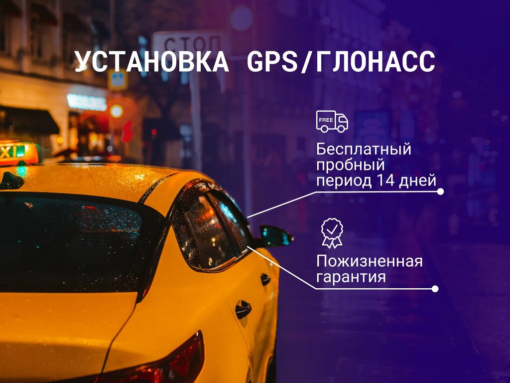 Monitoring of motor vehicles Ставтрэк, Kazan, photo