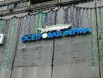 Farm-Fish (Khabarovskaya Street, 6) ، الأسماك والمأكولات البحرية