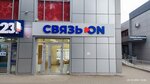 Связь. On (Krasnaja Street, 107), mobile phone store