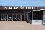 Mister Burger (mikrorayon Uyutny, 4), fast food