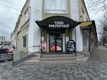 Техно Драйв (Fourier street, 16) ، متجر مستلزمات الرياضة