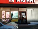 Косметика (Kalinina Street, 43), perfume and cosmetics shop