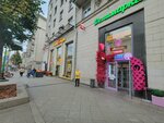 Suveniry i Podarki (Tverskaya Street, 17), gift and souvenir shop