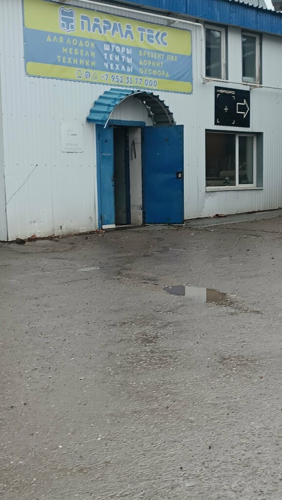 Frame and awning structures Парма текс, Perm, photo