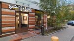 Buhanka (Chistova Street, 16к6) ، مخبز
