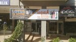 Uçak medikal & Lotus iş giyim (Bursa, Nilüfer, Yıldırım Cad., 154B), clothing store