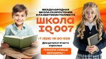 IQ007 (Komsomolskiy Avenue, 49), educational center