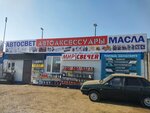Mir svechei (Nurǵısa Tіlendıev dańǵyly, 24/5), tienda de repuestos y artículos para automóviles