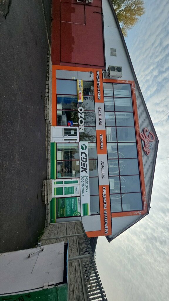 Point of delivery CDEK, Orel, photo