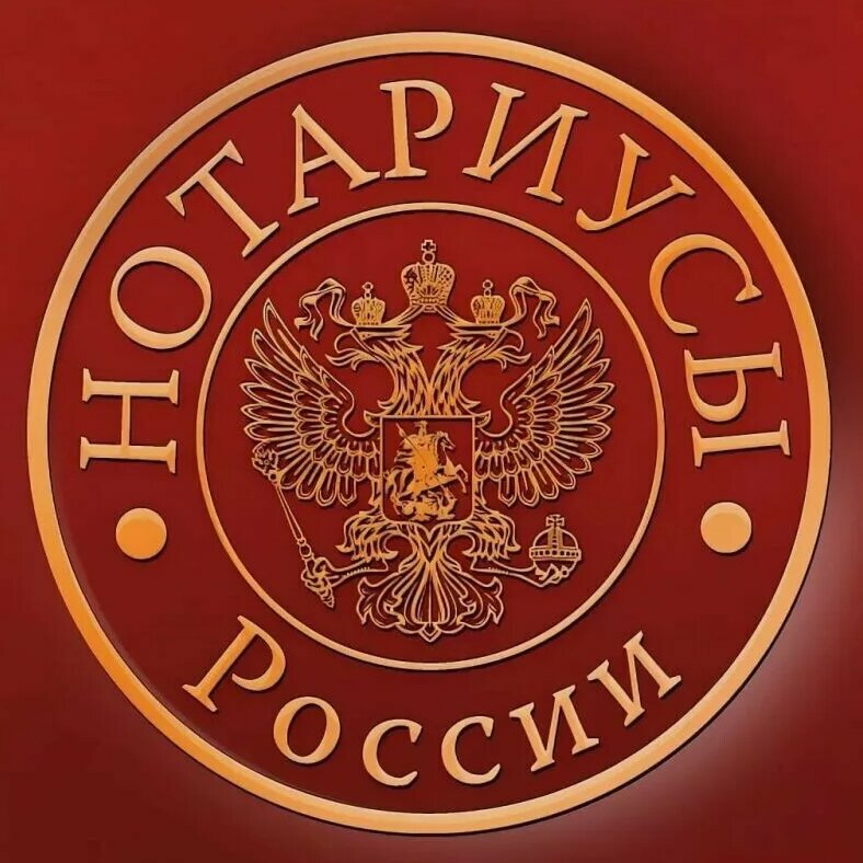 كاتب العدل Notary Eroshenko E. S. ، ليبيتسك، صورة