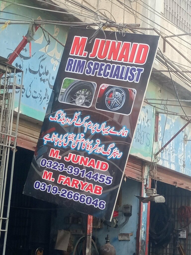 Tire service M. Junaid rim specialist, Karachi, photo
