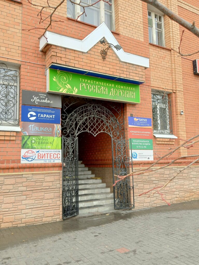 Attorney Москалева и Партнеры, Tambov, photo