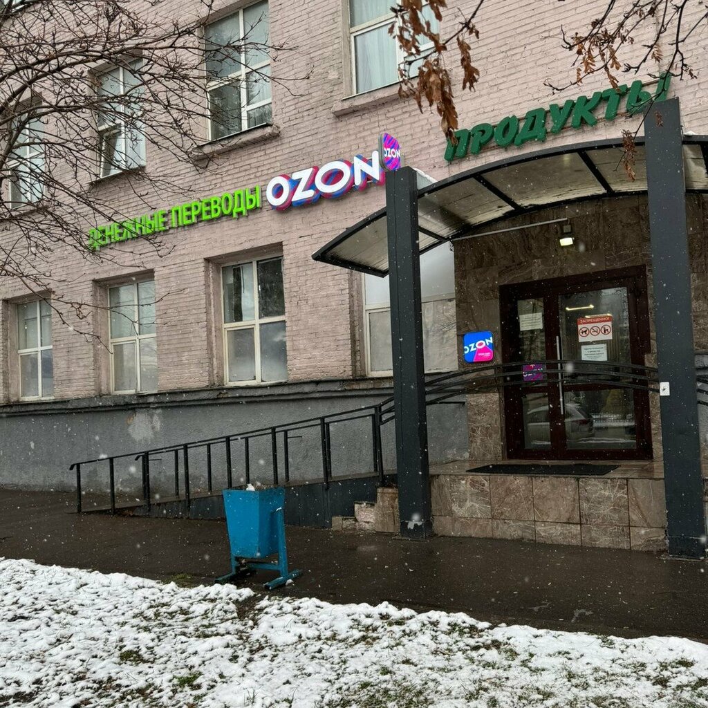 نقطة تسليم Ozon. ru, punkt vydachi ، موسكو، صورة