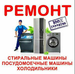 Мастер+ (Sovetskaya ulitsa, 41/12), appliance repair