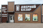 Dvernoy Bazar (проспект Победы, 254/1) ، doors