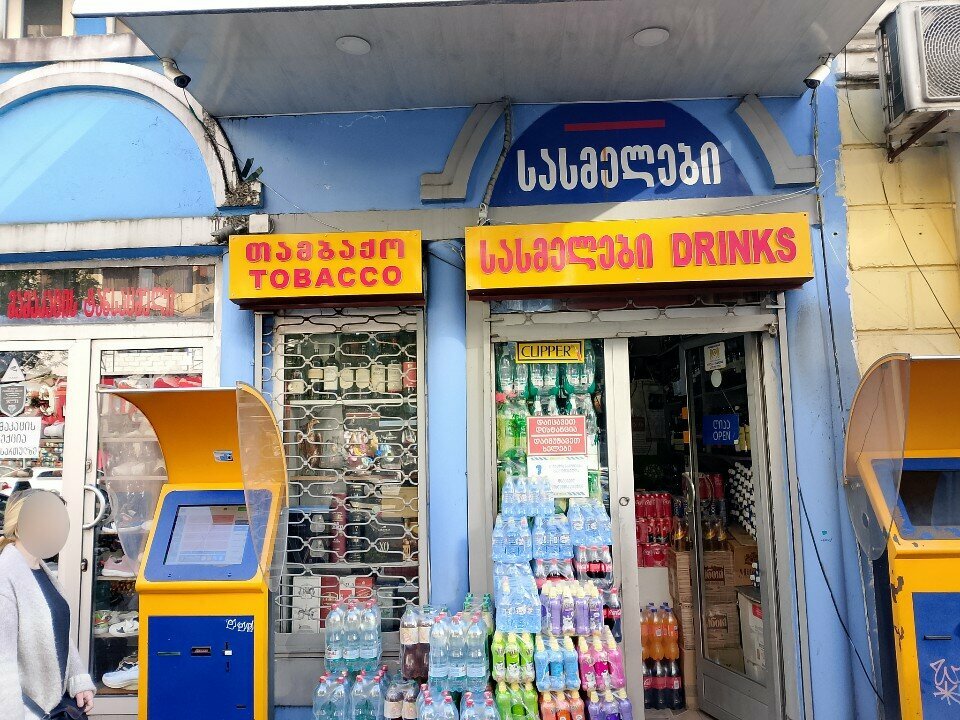 Hotel Guest House Chavchavadze, Batumi, photo