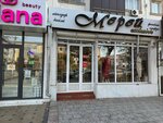 Merei (Respýblıka dańǵyly, 1), clothing store