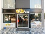 Etb Tour (Antalya, Muratpaşa, Meydankavağı Mah., İsmail Cem Cad., 22A), tour operator