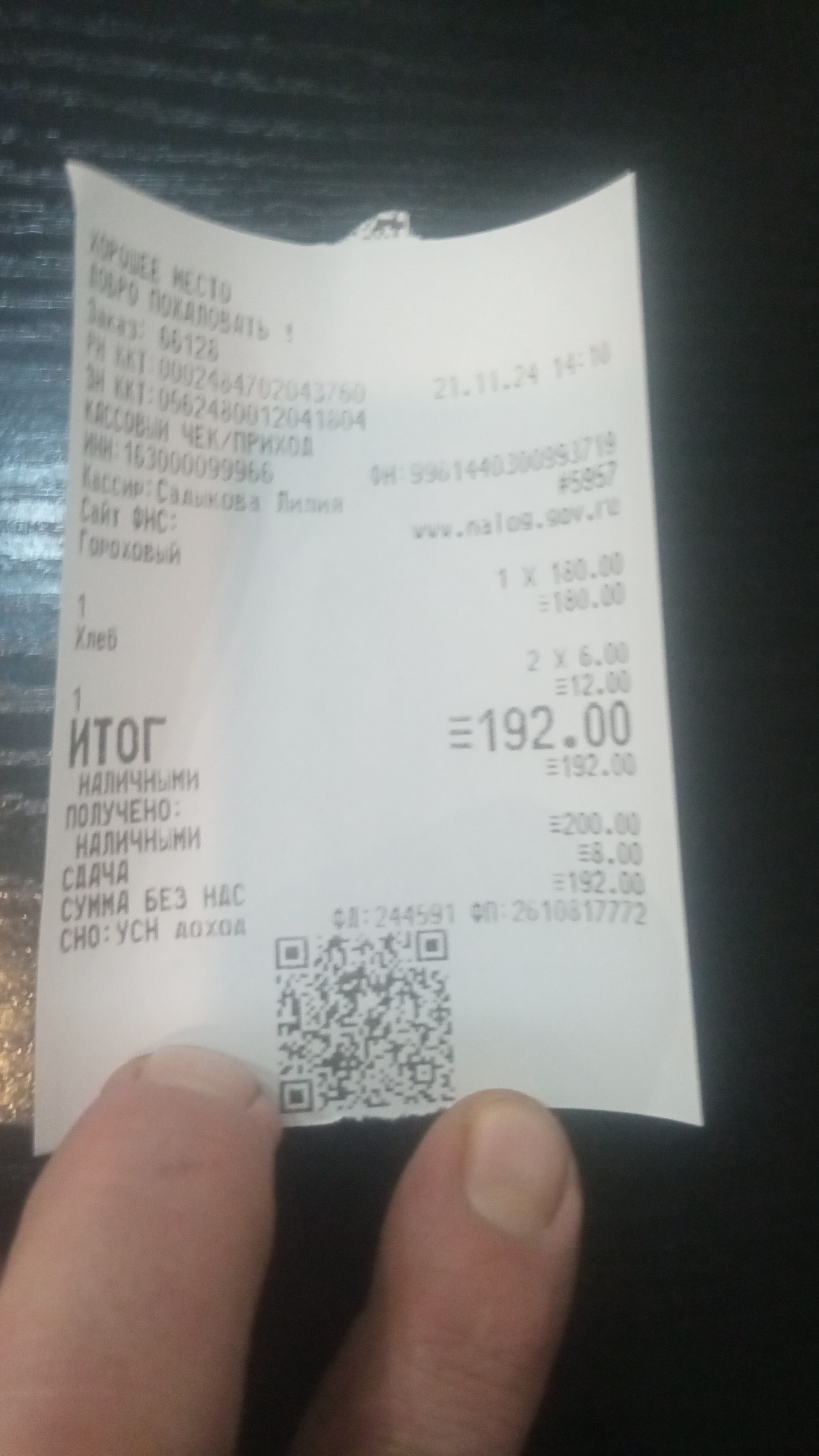 Фото Хорошее Место