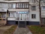 Dveri 36 (Voronezh, Kholzunova Street, 96), doors