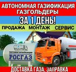 Rosgaz (Sormovskaya Street, 179/1) ، تغويز المنازل والمؤامرات