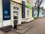 Сибирское Здоровье (Savieckaja Street, 106), fitoproductos, suplementos dietéticos