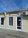 Кружка (Kirova Street, 31), beer shop